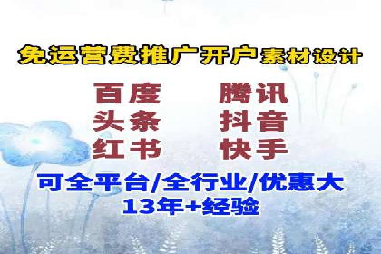 信息流代运营助力企业线上线下融合